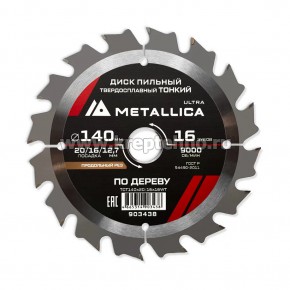 ���� ������� 140�1,6�20/16/12,7�� 16Z ������ �� ������, ��� �������� ����������� �������, METALLICA Ultra