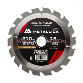 ���� ������� 210�2,6�30/20/16�� 18Z �� ������ c �������� ��� �������� ��������� �������, METALLICA Ultra