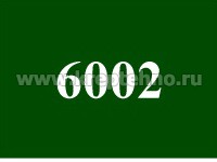 ������� 6-���� ��������� �/��� 4,8*35 D8 RAL6002 (��-�������)