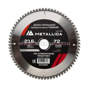 ���� ������� 216�2,2�30�� 72Z ������ �� �������� � ��������, ��� ������� �������, METALLICA Ultra