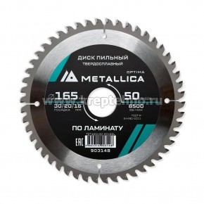 ���� ������� 165�2,2�30/20/16�� 50Z �� �������� ��� ������� �������, METALLICA Optima
