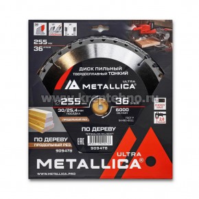 ���� ������� 255�2,0�30/25�� 36Z ������ �� ������, ��� �������� ����������� �������, METALLICA Ultra