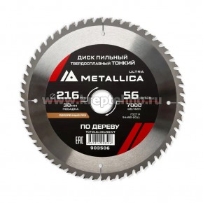���� ������� 216�1,8�30�� 56Z ������ �� ������, ��� ������� ����������� �������, METALLICA Ultra