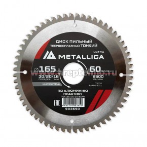 ���� ������� 165�2,0�30/20/16�� 60Z ������ �� �������� � ��������, ��� ������� �������, METALLICA Ultra