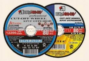 ���� �������� �� ������� � ����. ����� 125*1,0*22  �54