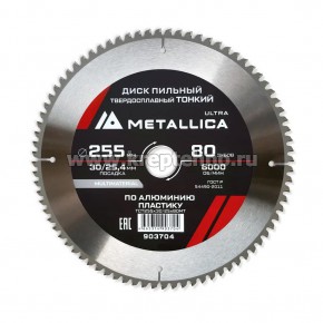 ���� ������� 255�2,6�30/25,4�� 80Z ������ �� �������� � ��������, ��� ������� �������, METALLICA Ultra