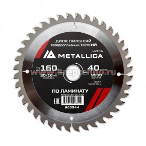 ���� ������� 160�1,8�20/16�� 40Z ������ �� ��������, ��� ������� �������, METALLICA Ultra