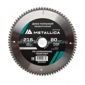 ���� ������� 216�2,6�30�� 80Z �� ��������, ��������, ��� ������� �������, METALLICA Optima  